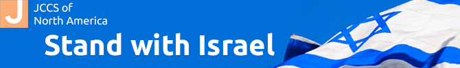 JCCs Stand with Israel